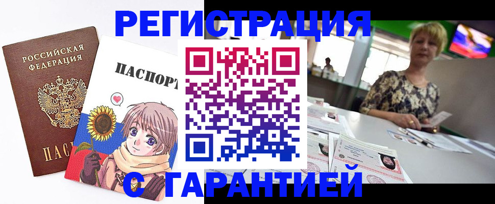 купить прописку в Киреевске