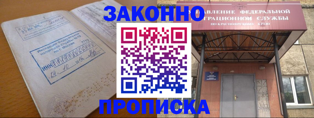 прописка гарантия в Киреевске